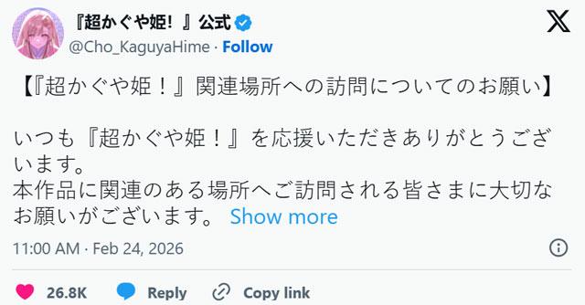官方最后强调，希望粉丝坚守基本礼仪，以理性、有分寸的方式支持作品