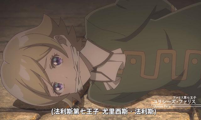 尤里西斯·法利斯