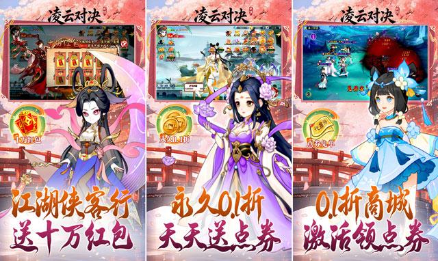 凌云对决游福利