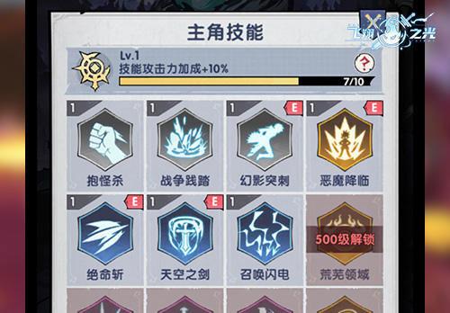 手游飞翔之光怎么玩？这三件事每日必做！