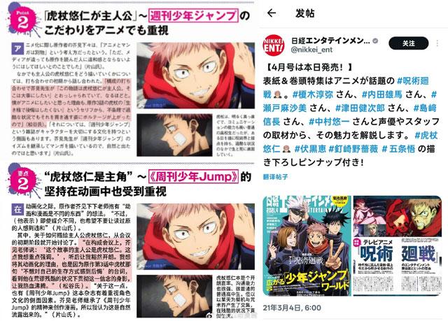 芥见下下：虎杖悠仁是咒术回战的主角，也是动画化的主要原因！