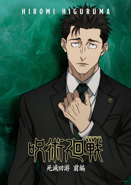 《咒术回战》第三季公开日车宽见角色海报,杉田智和配音！