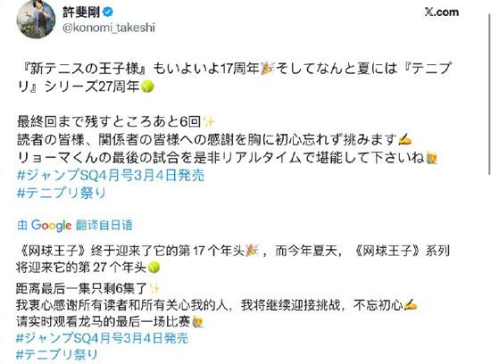 网球王子漫画完结