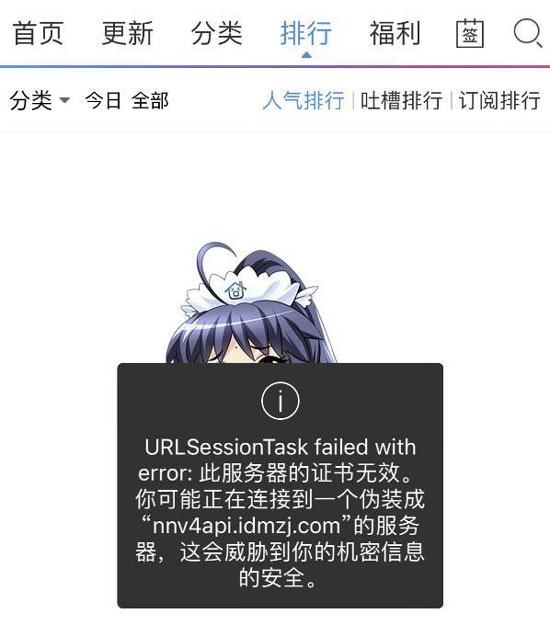 动漫之家app改名叫什么了，还存在吗？