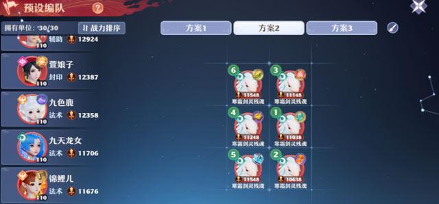 梦幻新诛仙止战之伐擂台以及百团大战阵容推荐