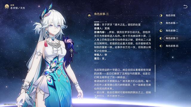 崩坏星穹铁道爻光毕业面板数据怎么样？