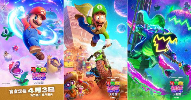 《超级马力欧银河大电影》中国内地定档2026年4月3日上映