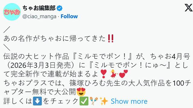 此次全新上线的《魔法咪路咪路 New》为完全原创剧情