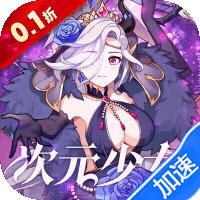 白蛇雷劫手游下载-白蛇雷劫0.1折次元少女十万真充版