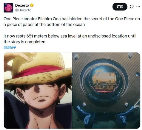 尾田已将写着“「ONE PIECE」秘密和路飞秘密”的纸片沉入海底