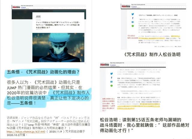 松谷浩明：咒术回战动画化的理由是五条悟！