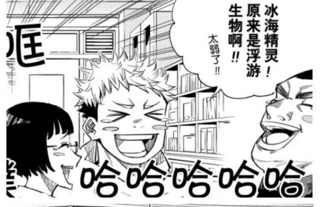 少年时期的虎杖悠仁