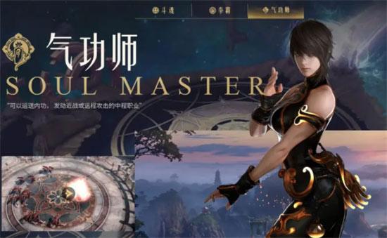 气功师：远程近战双修的华丽刺客