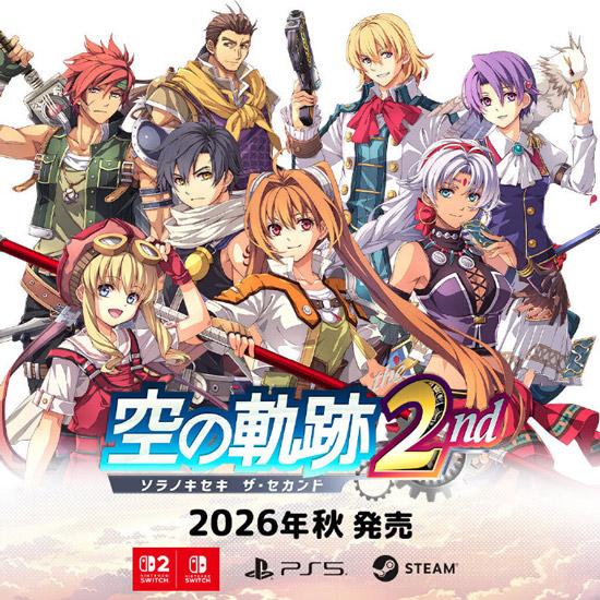 《空之轨迹the 2nd》确定2026年秋发售，官网已公开