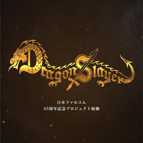 Falcom宣布启动《屠龙剑（Dragon Slayer）》系列全新作品