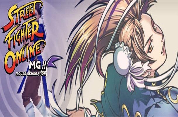 街头霸王ONLINE: 鼠标世纪