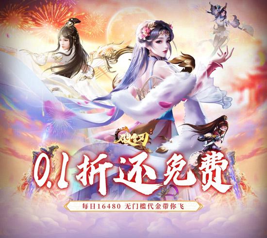 破雪刃手游下载