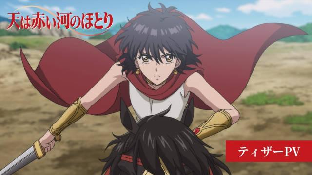 TV动画《天是红河岸》宣布2026年7月开播！