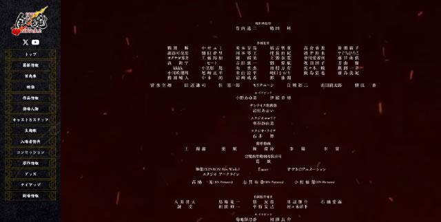 2026年起日本动画电影兴起了在官网公开配音演员、制作人员完整名单的新潮流