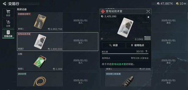 三角洲行动S3可透视钥匙卡都有哪些？