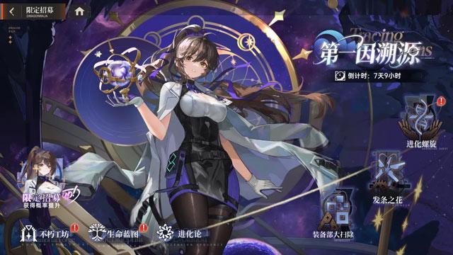 龙族卡塞尔之门乔薇尼的技能有哪些？