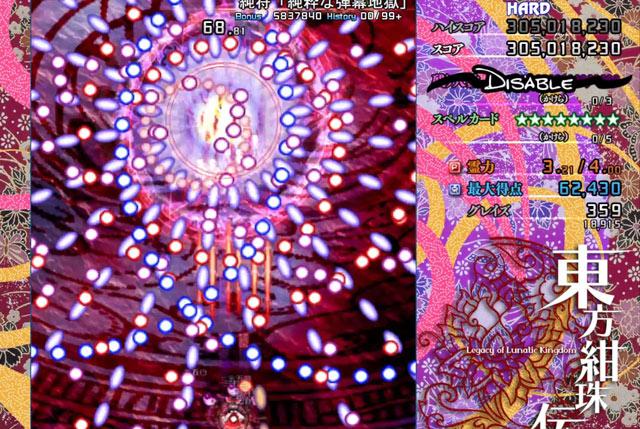 东方绀珠传游戏