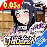 深渊突击手游下载-火影忍者深渊突击0.05折每日送2k代金