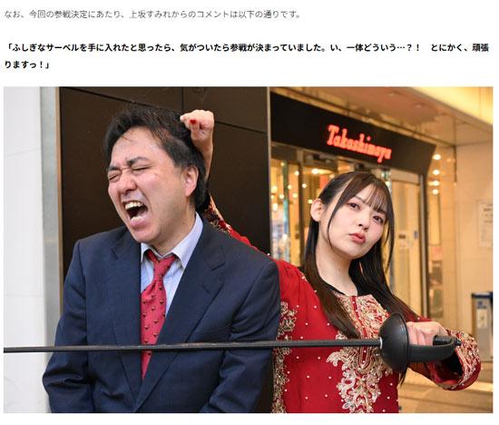 如此跨界？人气声优上坂堇宣布参加东京女子摔角大赛！