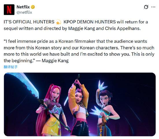 Netflix正式官宣将推出动画电影《K-POP：猎魔女团》第二季！