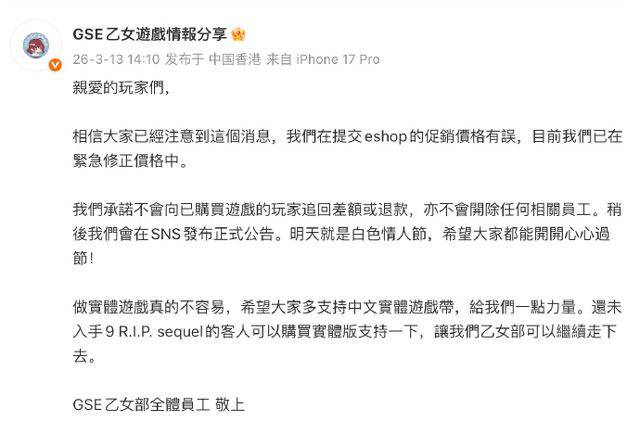 GSE回应称不会追回差额或退款