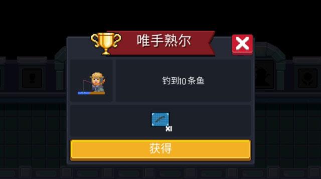 元气骑士怎么进行钓鱼（元气骑士钓鱼攻略）