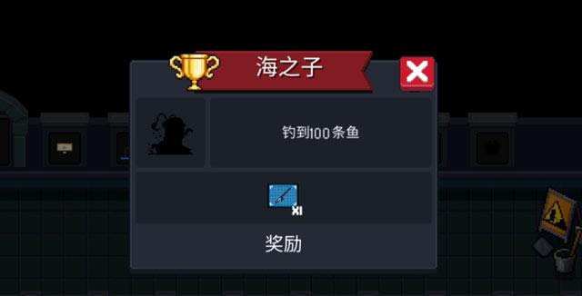 元气骑士钓鱼攻略