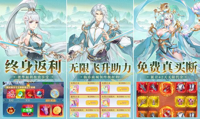 苍月传说游戏福利