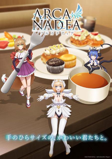 TV动画《阿尔卡纳蒂亚》将在朝日电视台系播出！