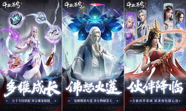 斗破苍穹：三年之约游戏福利