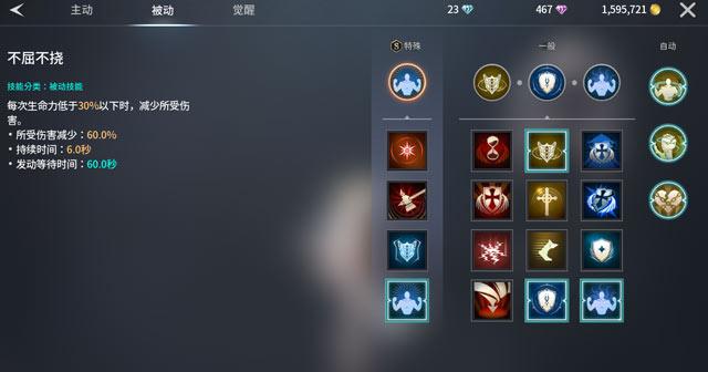 零度曙光大剑技能怎么加点？