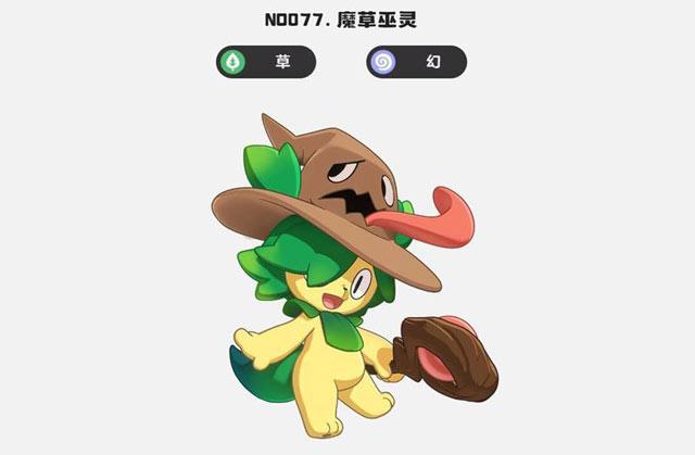 洛克王国手游魔草巫灵技能怎么搭配？