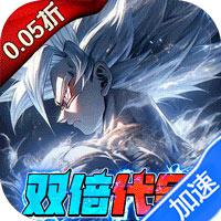 耀世格斗手游下载-耀世格斗0.05龙珠双倍代金券版