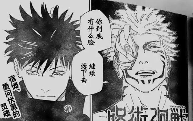 伏黑惠的结局怎么样了，最后死了吗？