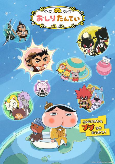 动画《屁屁侦探》4月4日起开启新的故事！