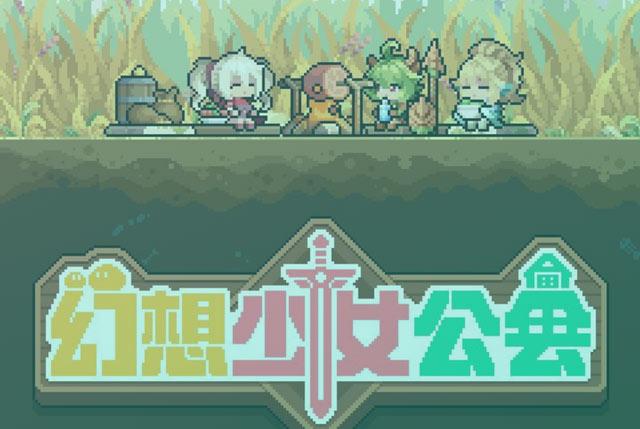 幻想少女公会圣剑之灵装备符文怎么搭配？