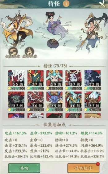 寻道大千洪荒精怪玩法氪金技巧