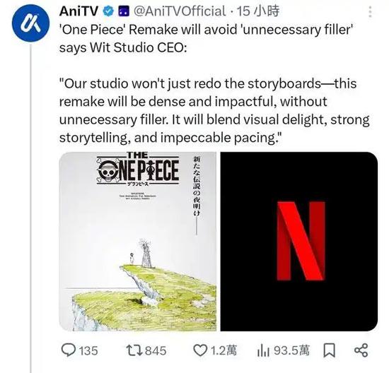 《海贼王》重制版项目引发热议