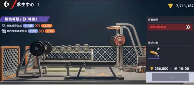 启用运动中心后