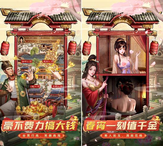 大当家之路正版下载