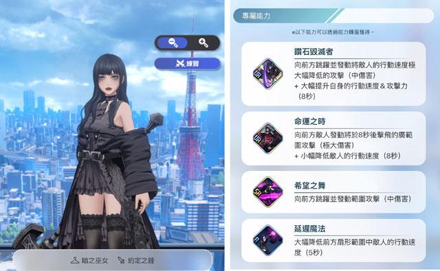 最终幻想纷争盖娅武器及技能