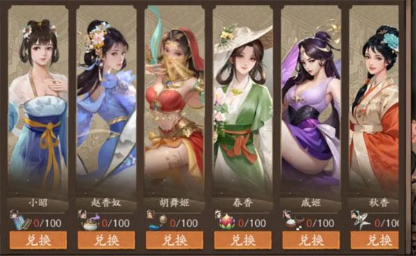 首期登场的红颜