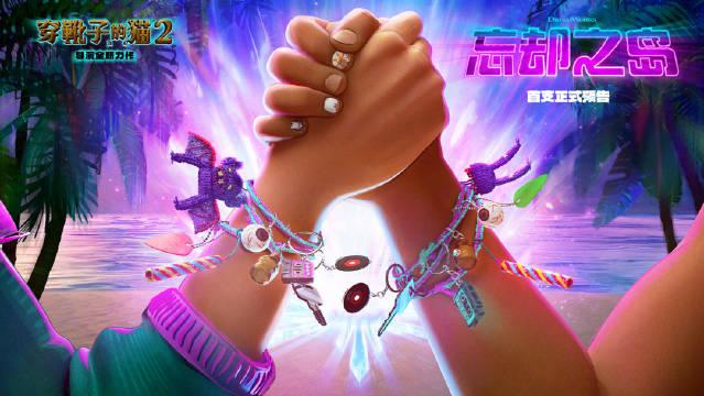 梦工场动画年度力作《忘却之岛》预计2026年9月25日在北美地区上映！