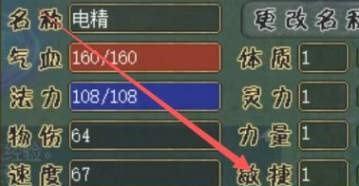 手游问道电精成长值有哪些？