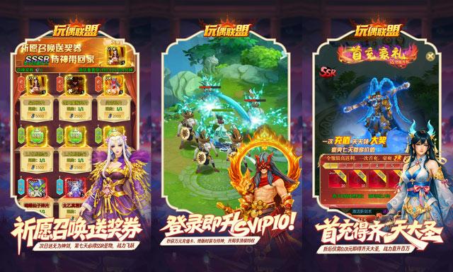 玩偶联盟游戏福利